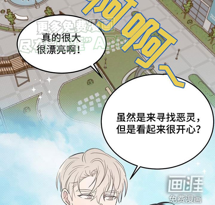 第88章：【第二季】终于找到了