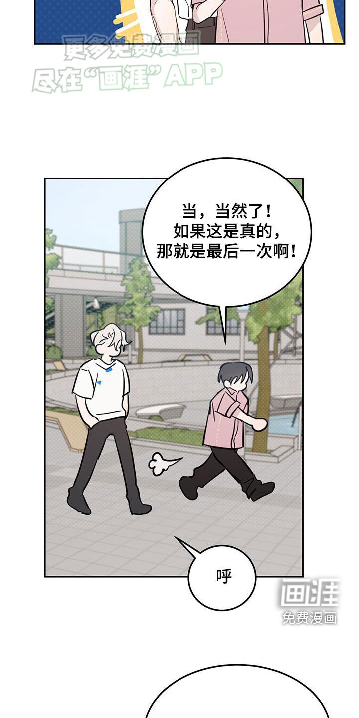 第88章：【第二季】终于找到了