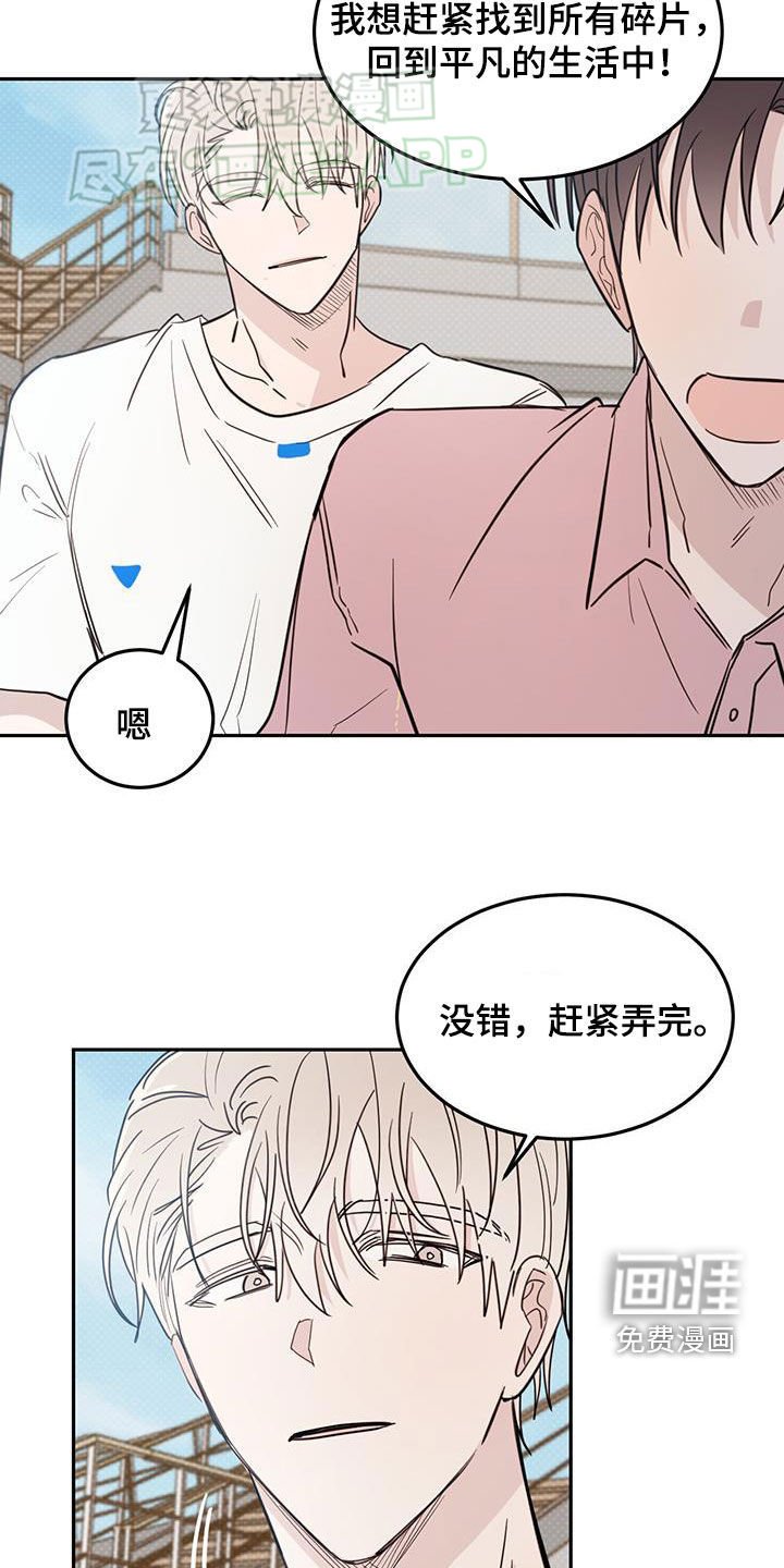 第88章：【第二季】终于找到了