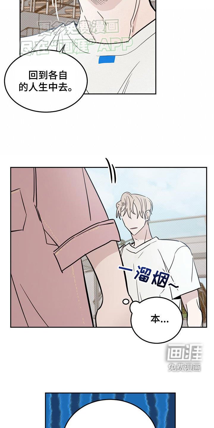 第88章：【第二季】终于找到了