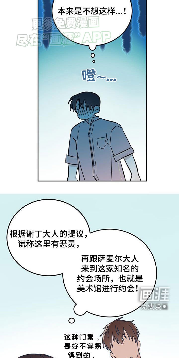 第88章：【第二季】终于找到了