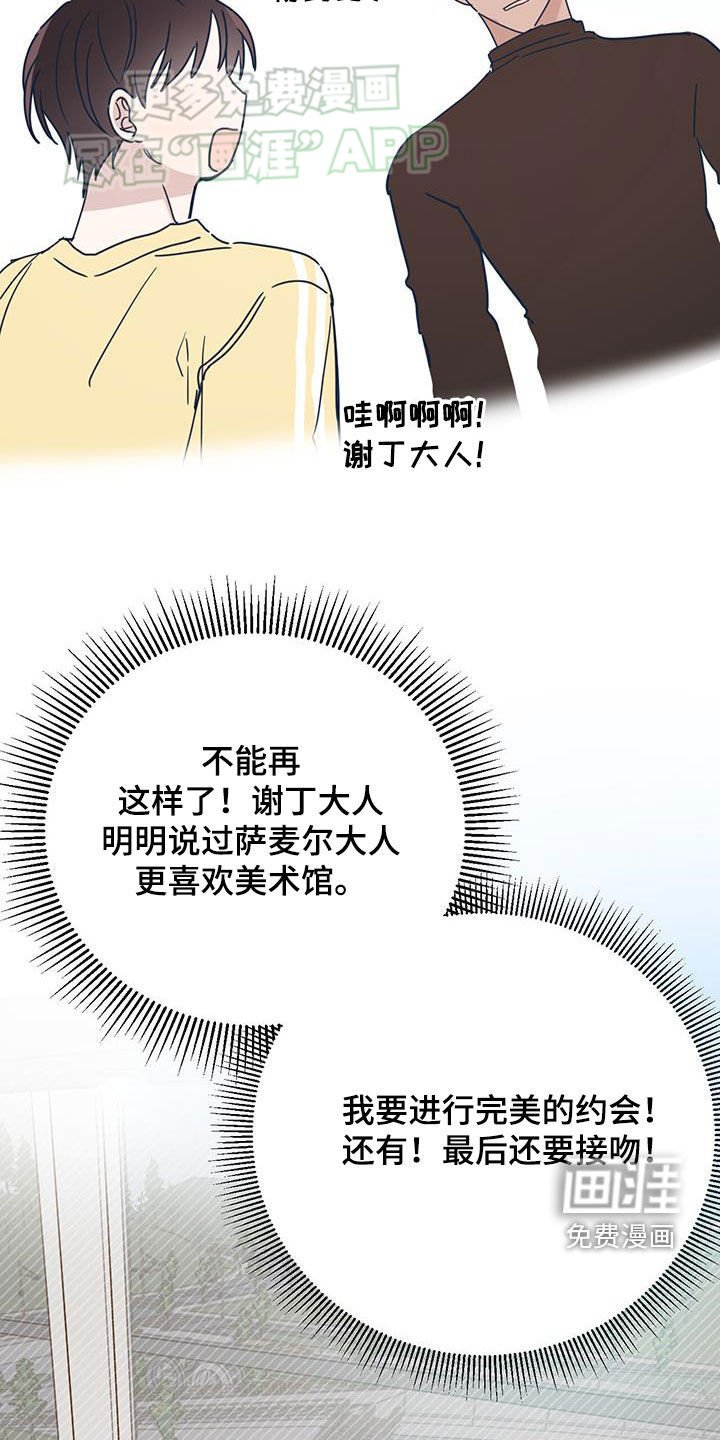 第88章：【第二季】终于找到了
