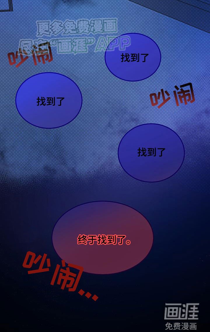 第88章：【第二季】终于找到了