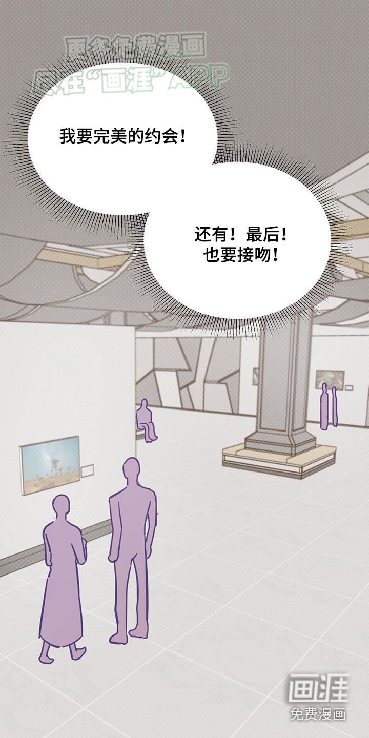 第89章：【第二季】展览