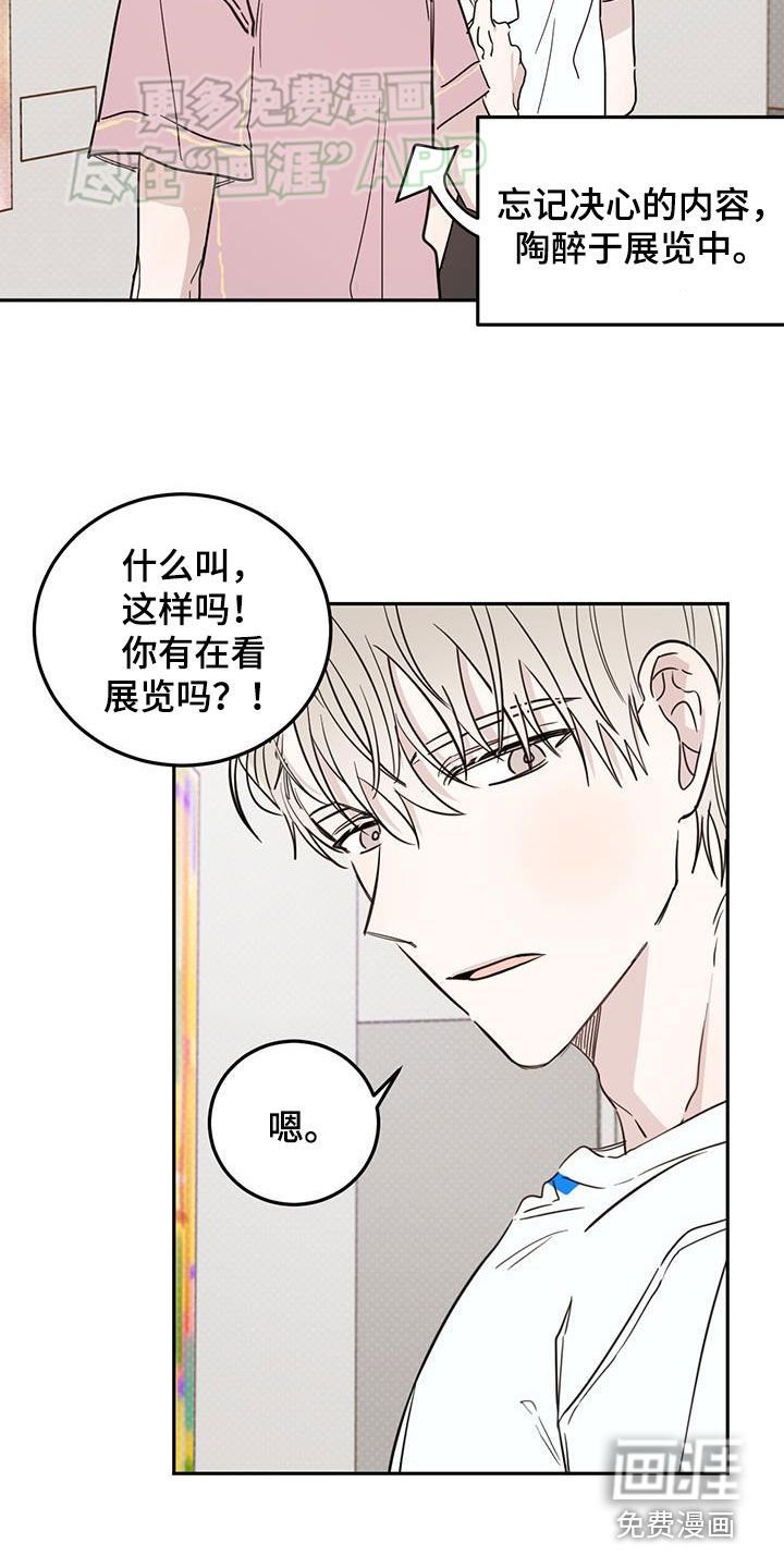 第89章：【第二季】展览