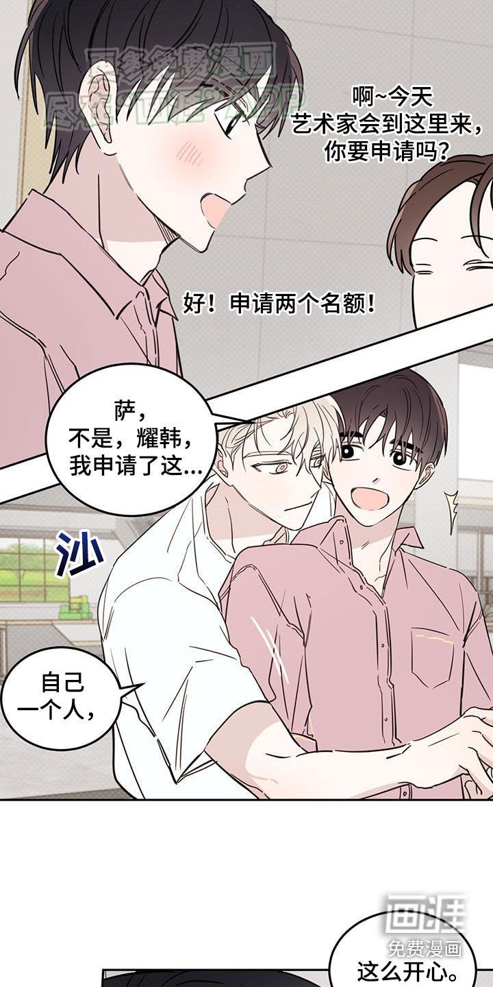 第89章：【第二季】展览