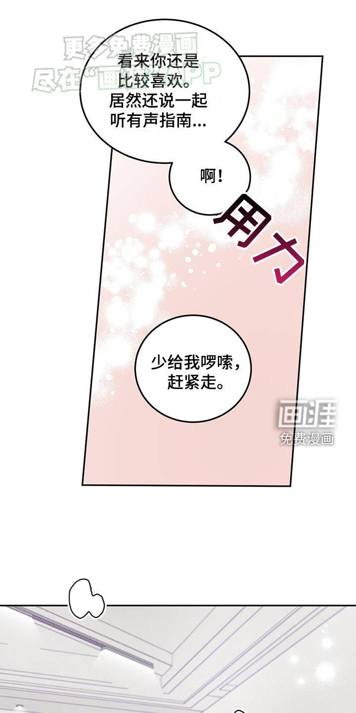 第89章：【第二季】展览