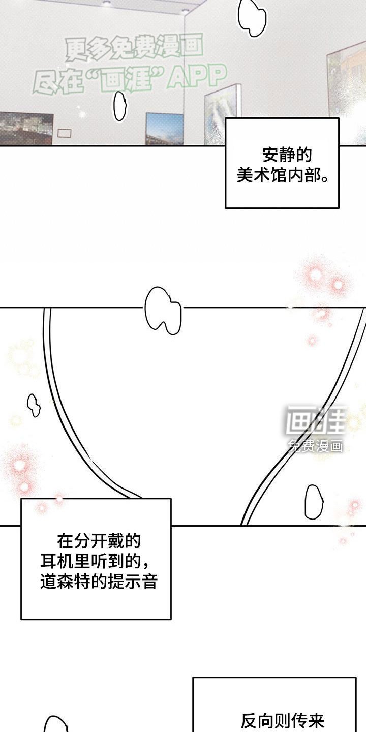 第89章：【第二季】展览