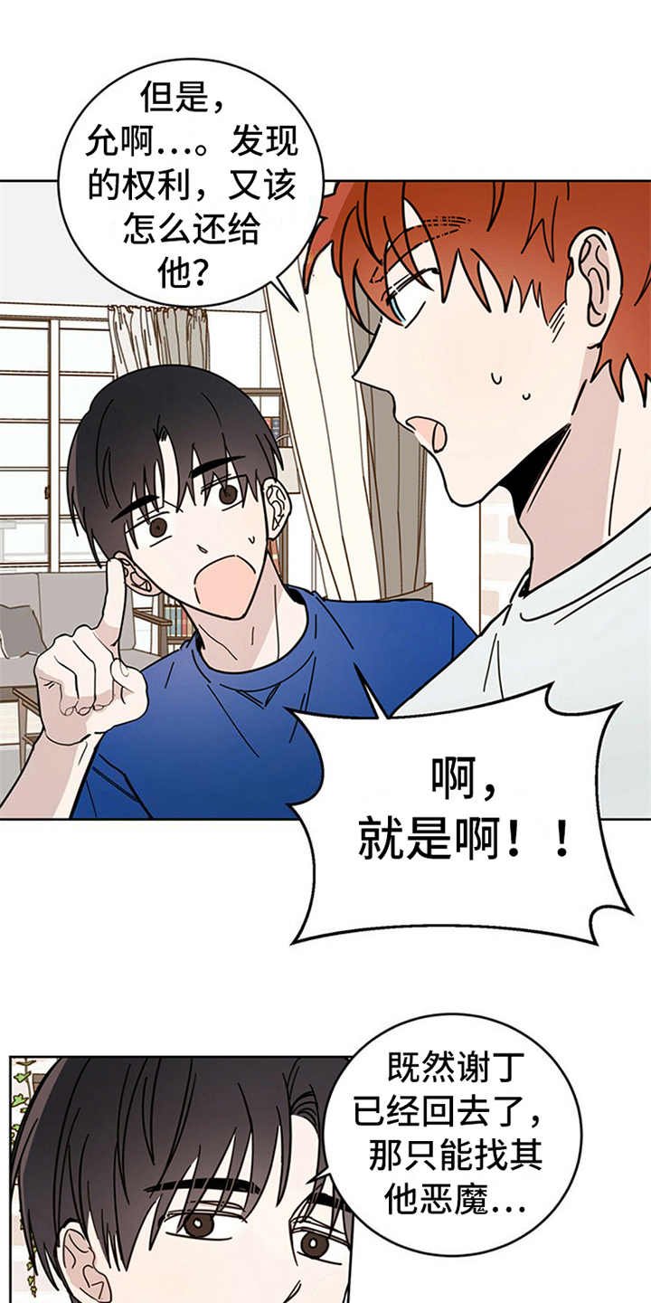 第9章：害怕