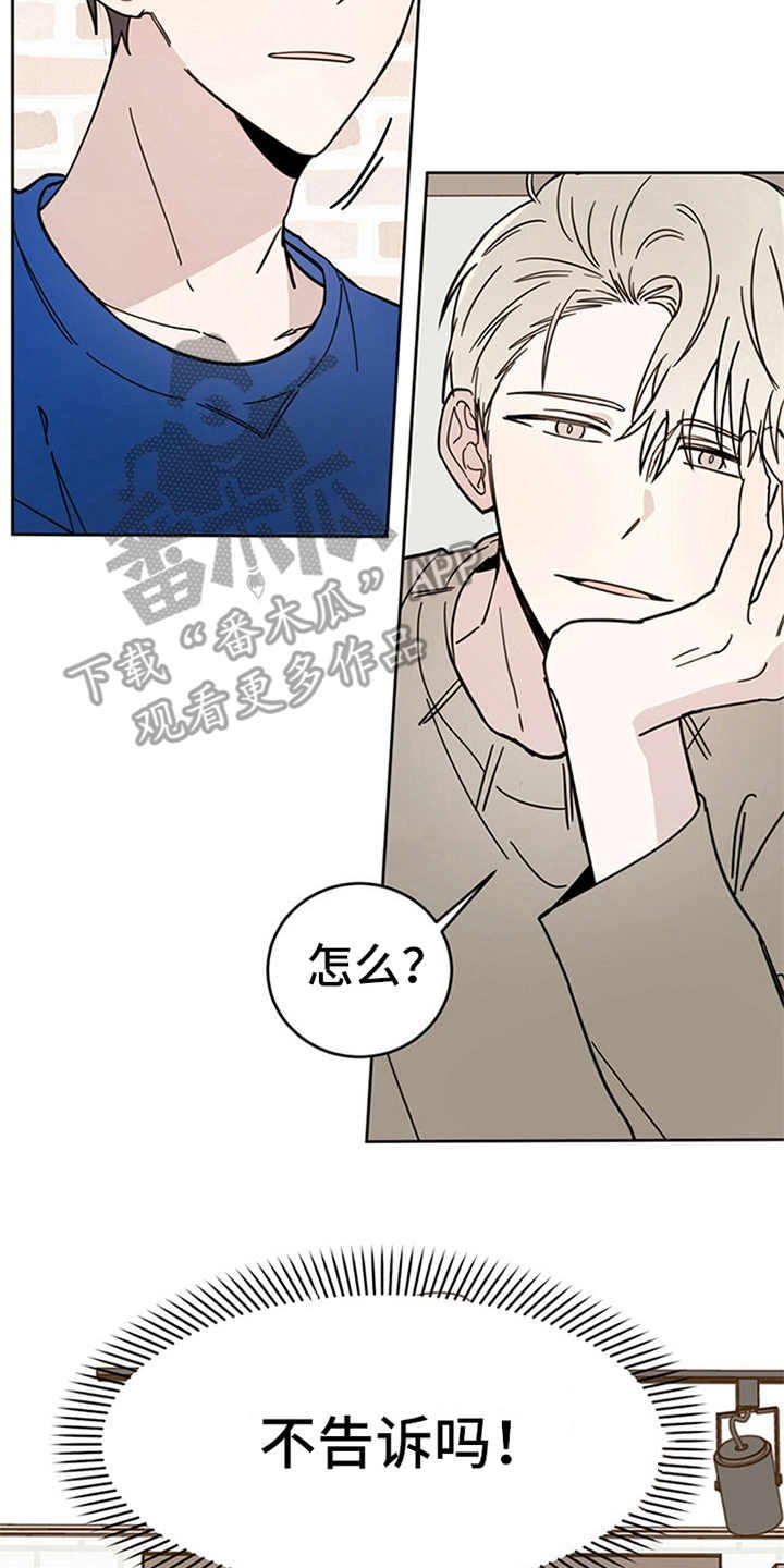 第9章：害怕