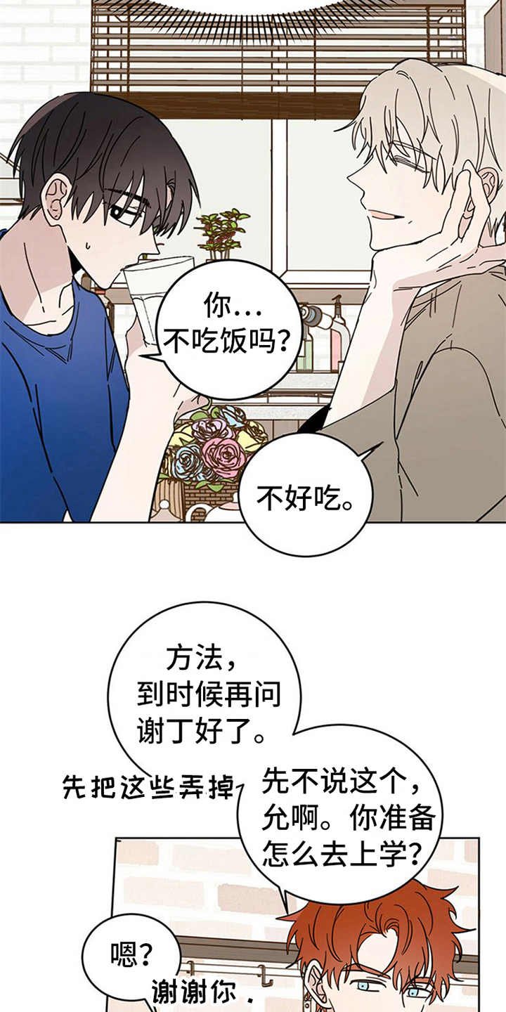 第9章：害怕