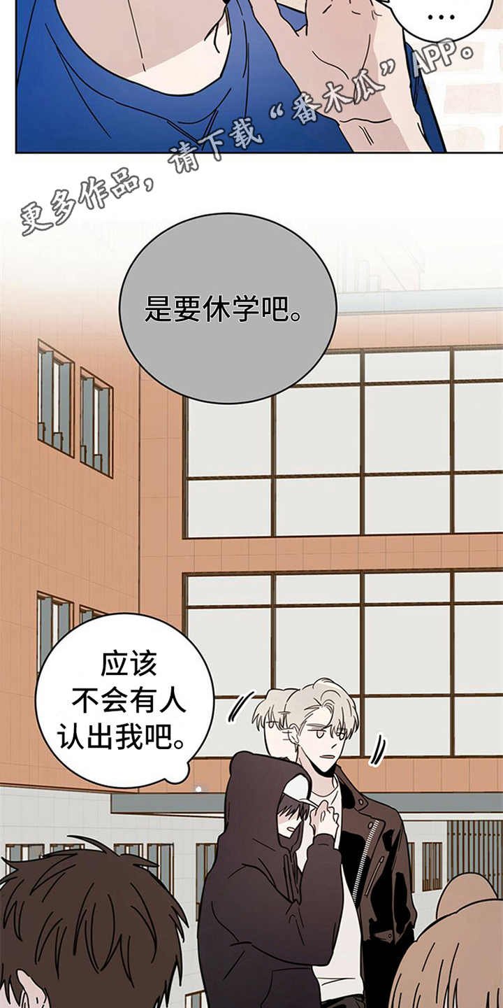 第9章：害怕