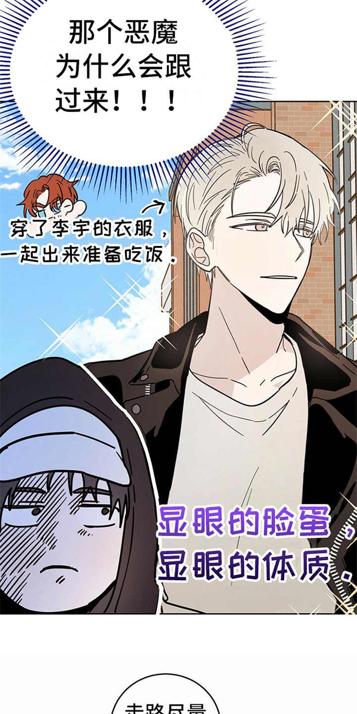 第9章：害怕