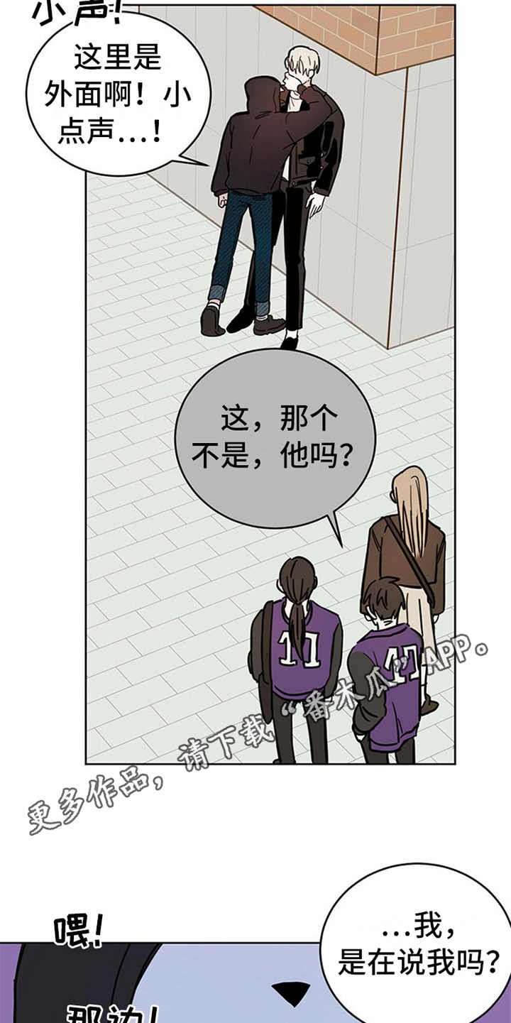 第9章：害怕
