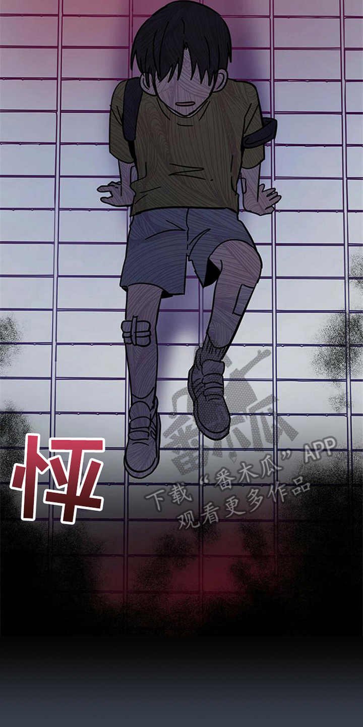 第9章：害怕