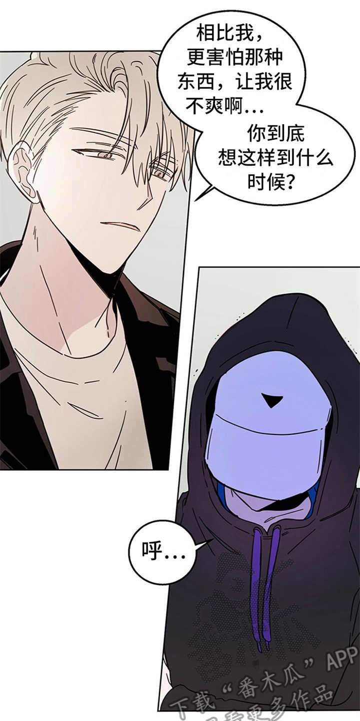 第9章：害怕