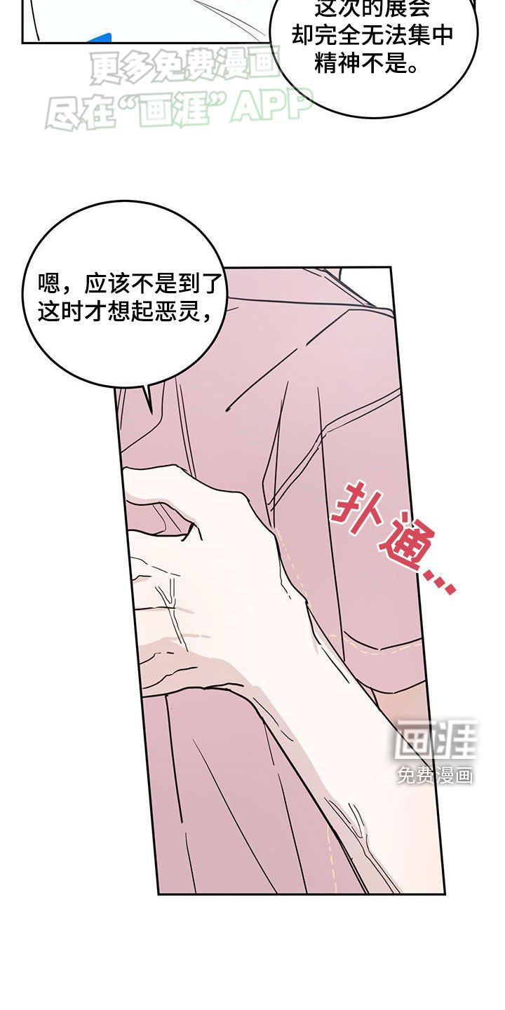 第90章：【第二季】第八展厅
