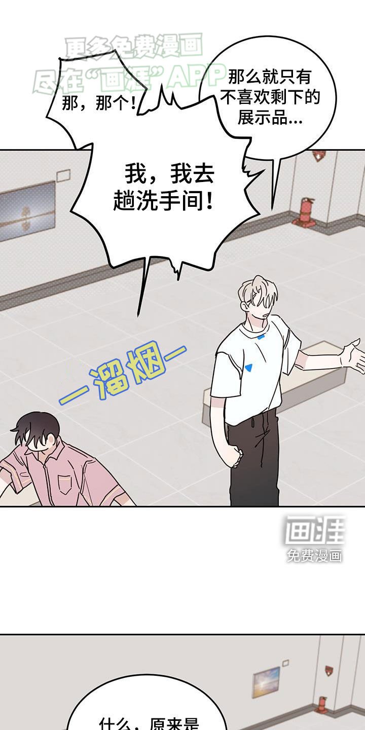 第90章：【第二季】第八展厅