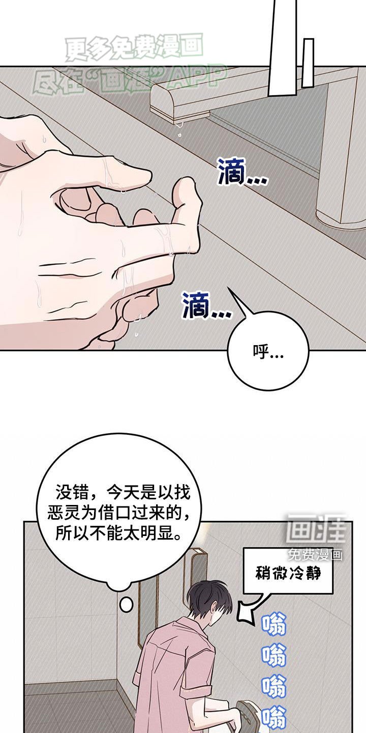 第90章：【第二季】第八展厅