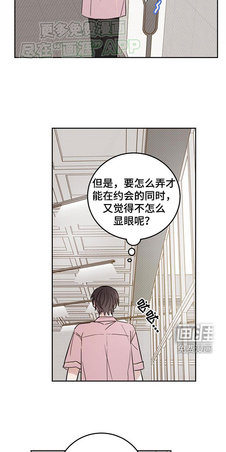 第90章：【第二季】第八展厅