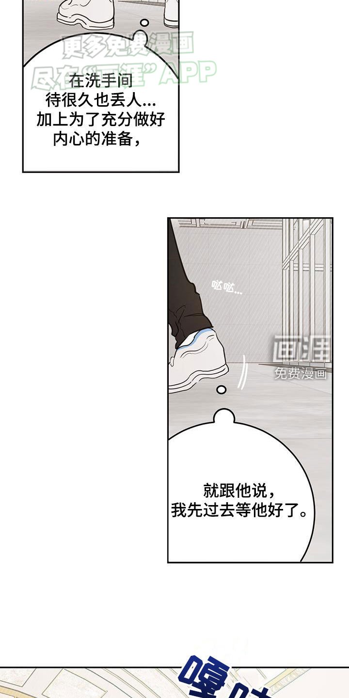 第90章：【第二季】第八展厅