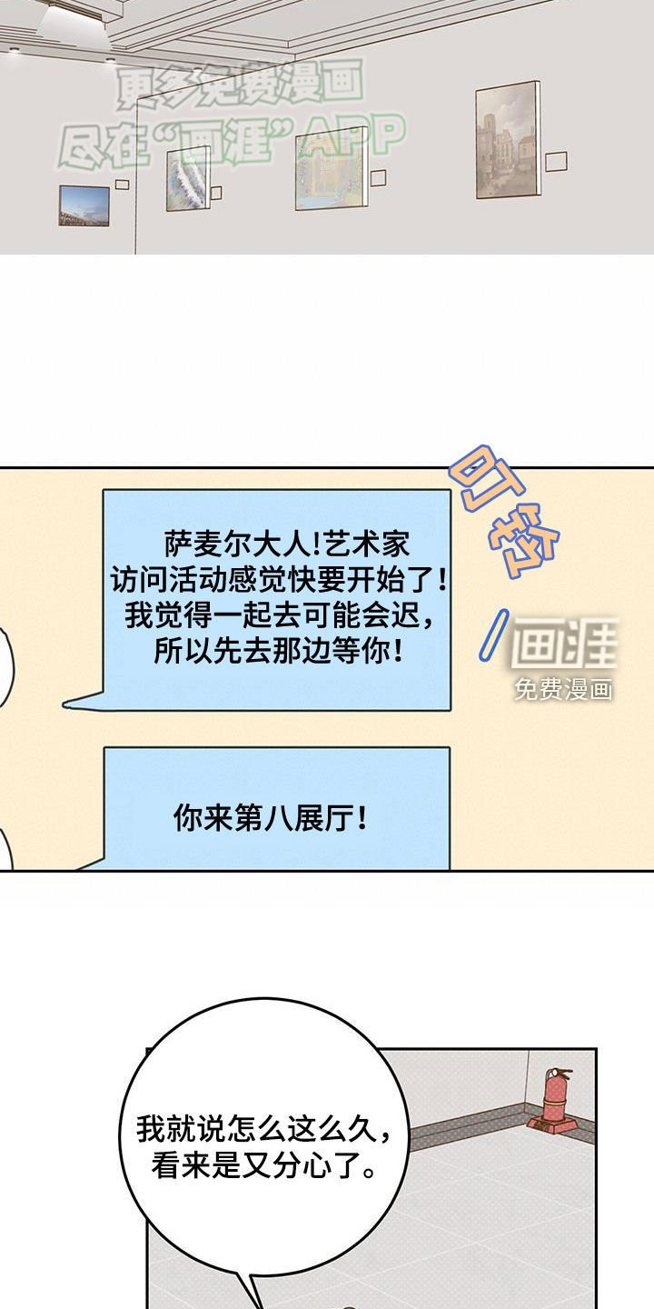 第90章：【第二季】第八展厅