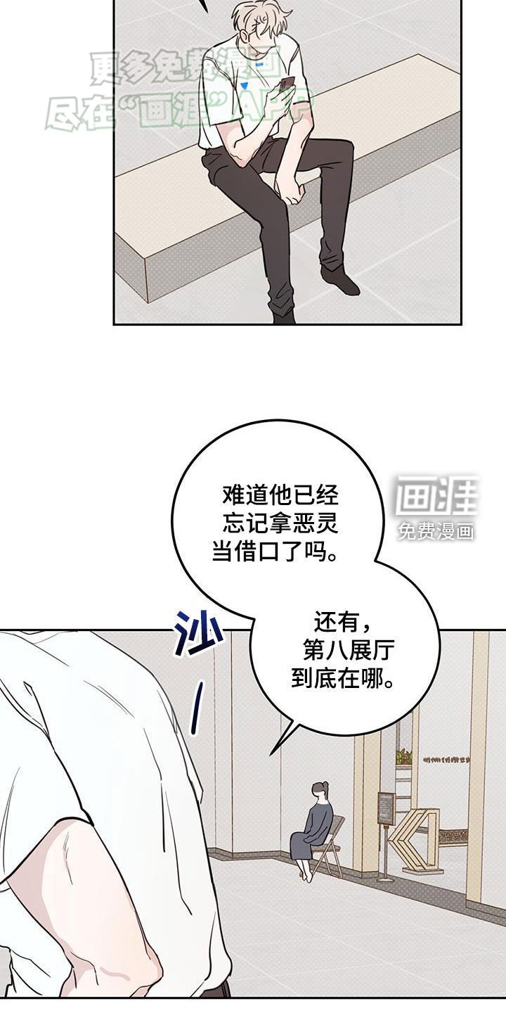 第90章：【第二季】第八展厅