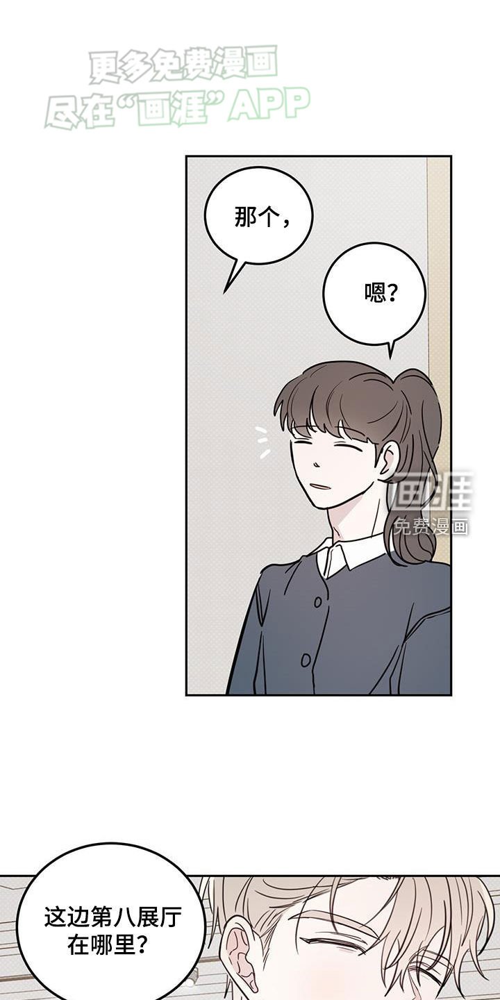 第90章：【第二季】第八展厅