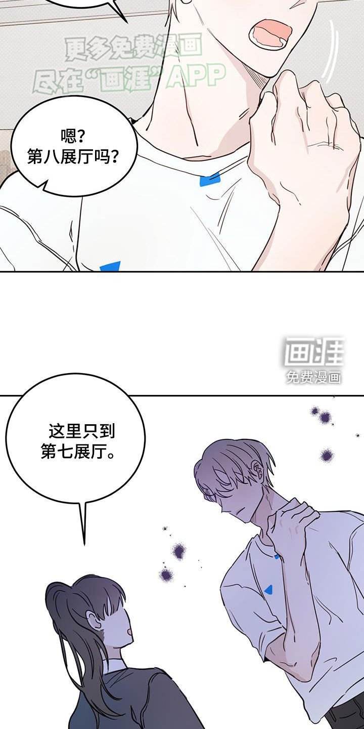 第90章：【第二季】第八展厅