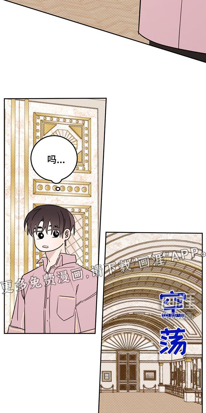 第91章：【第二季】商量