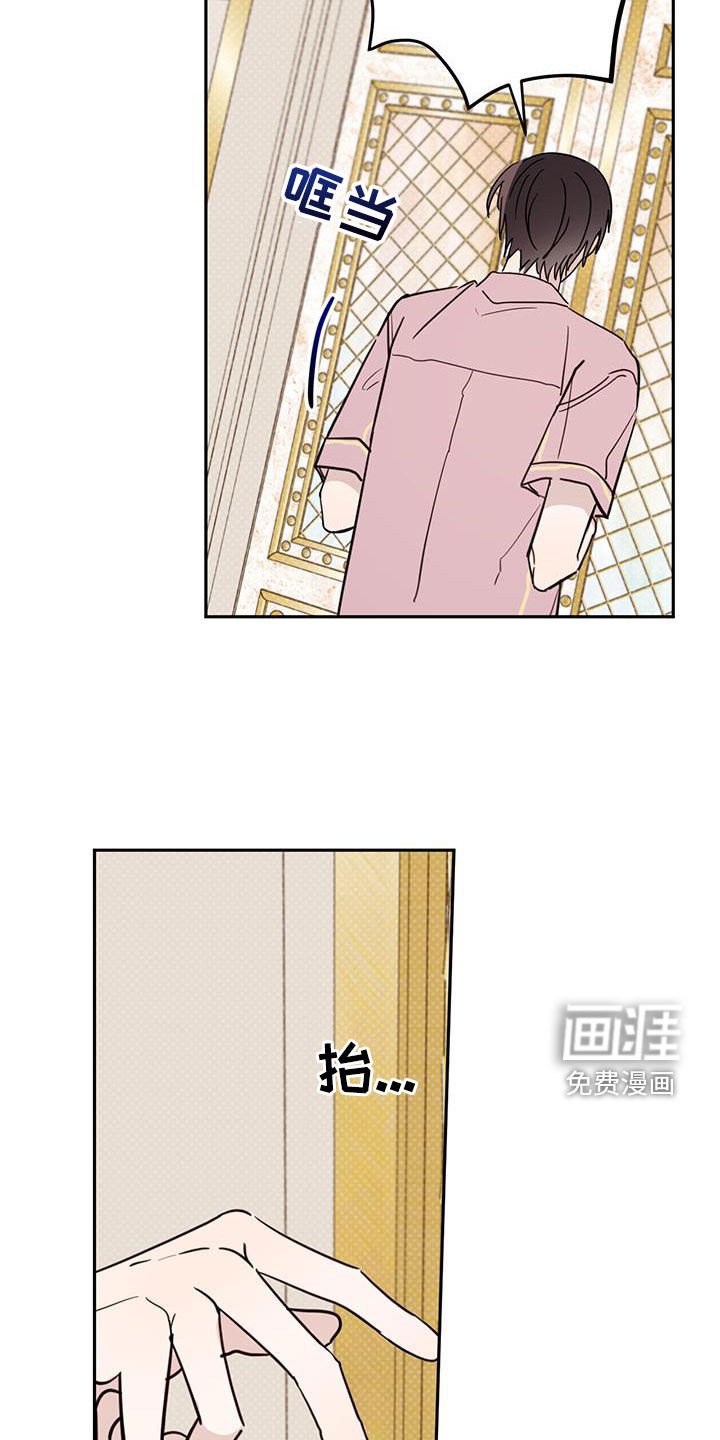第91章：【第二季】商量