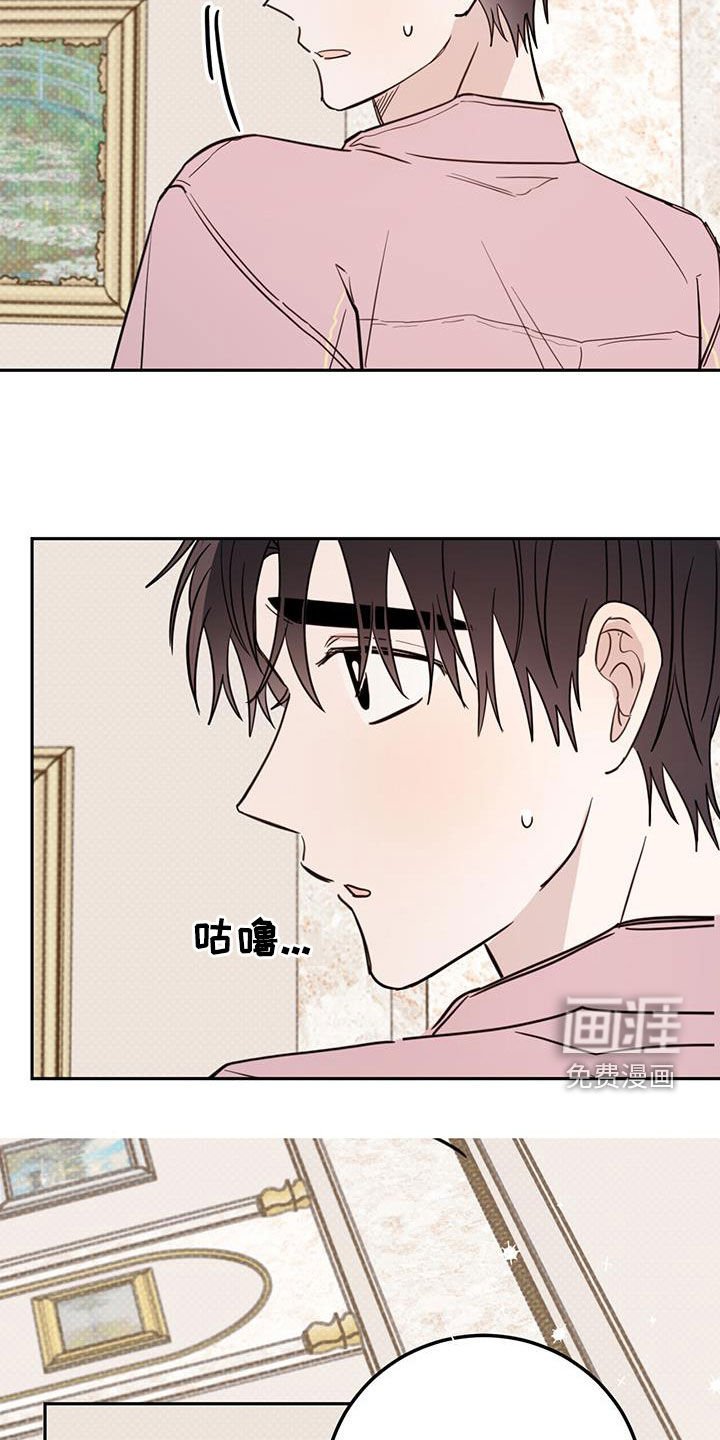 第91章：【第二季】商量