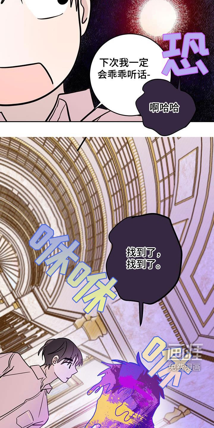 第91章：【第二季】商量