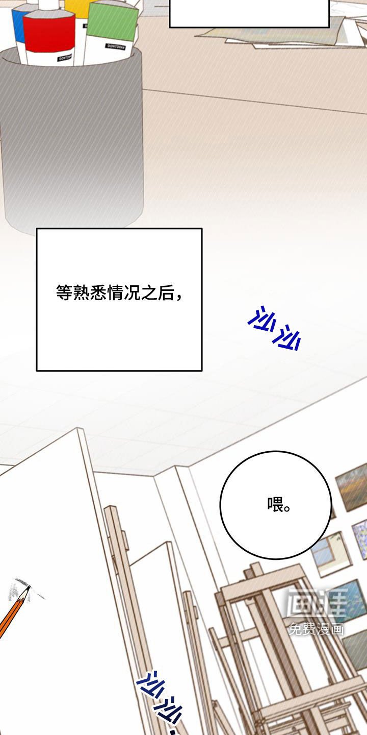 第91章：【第二季】商量