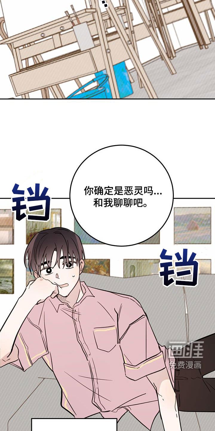 第91章：【第二季】商量