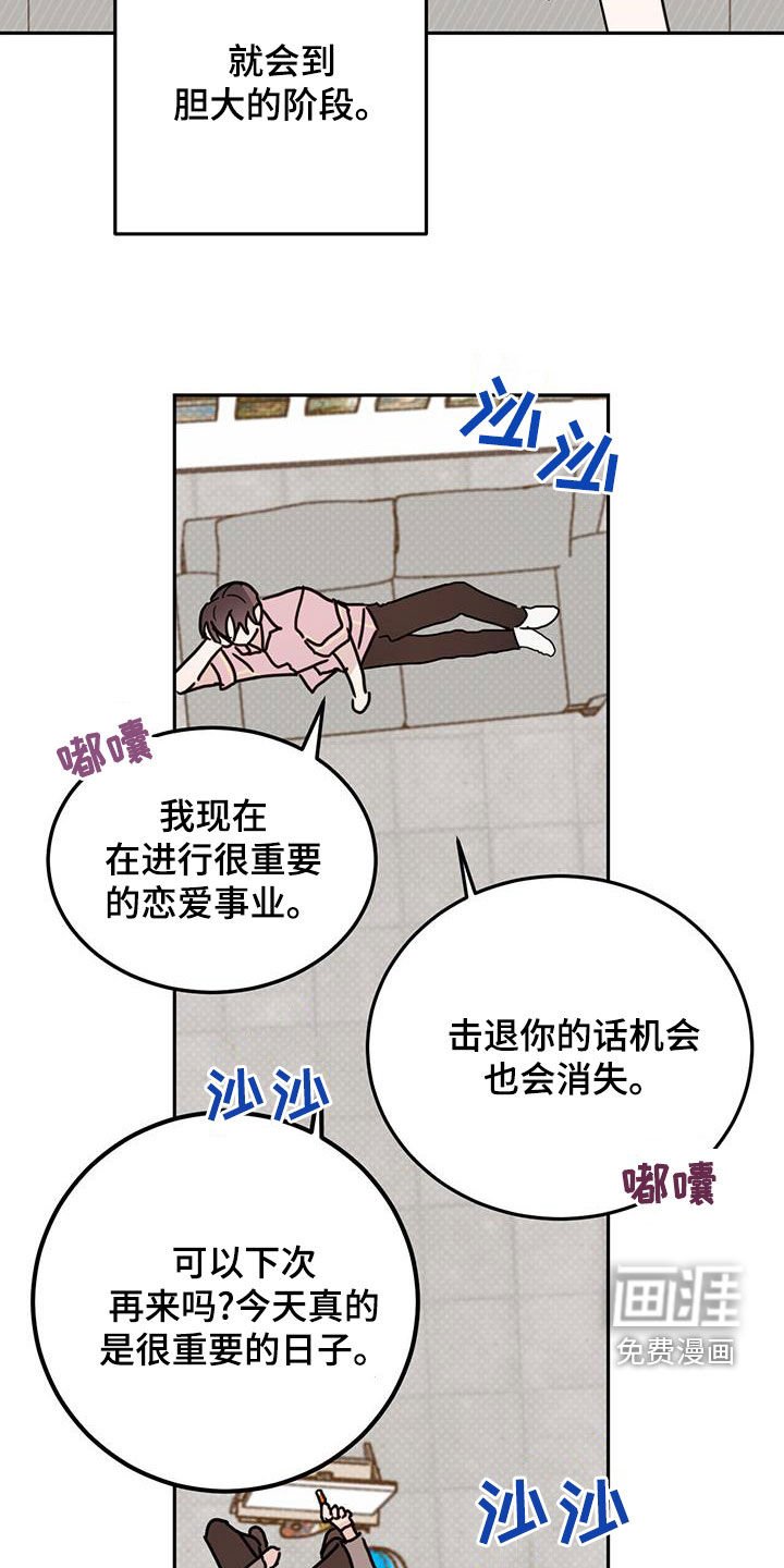 第91章：【第二季】商量