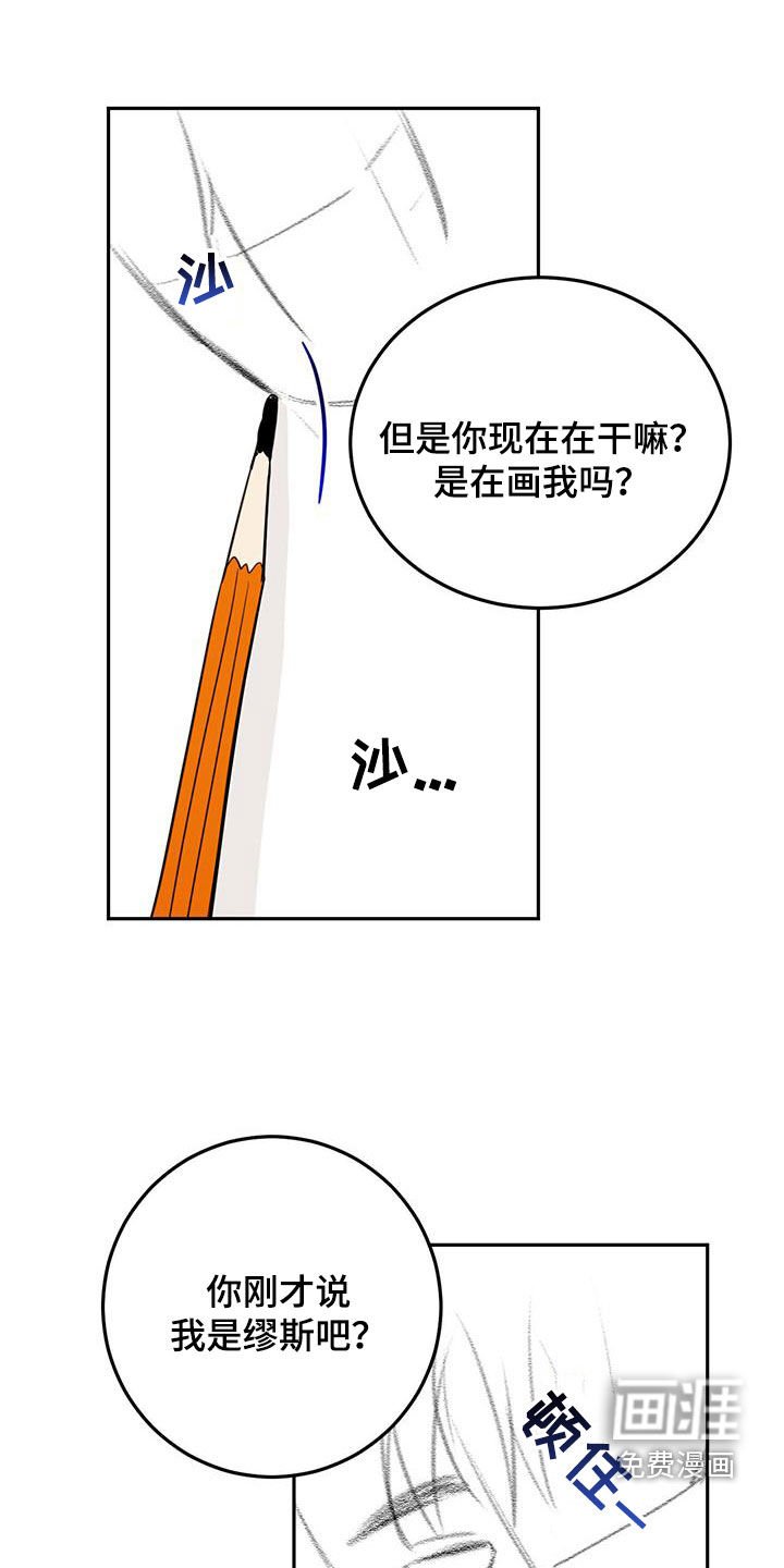 第92章：【第二季】艺术家