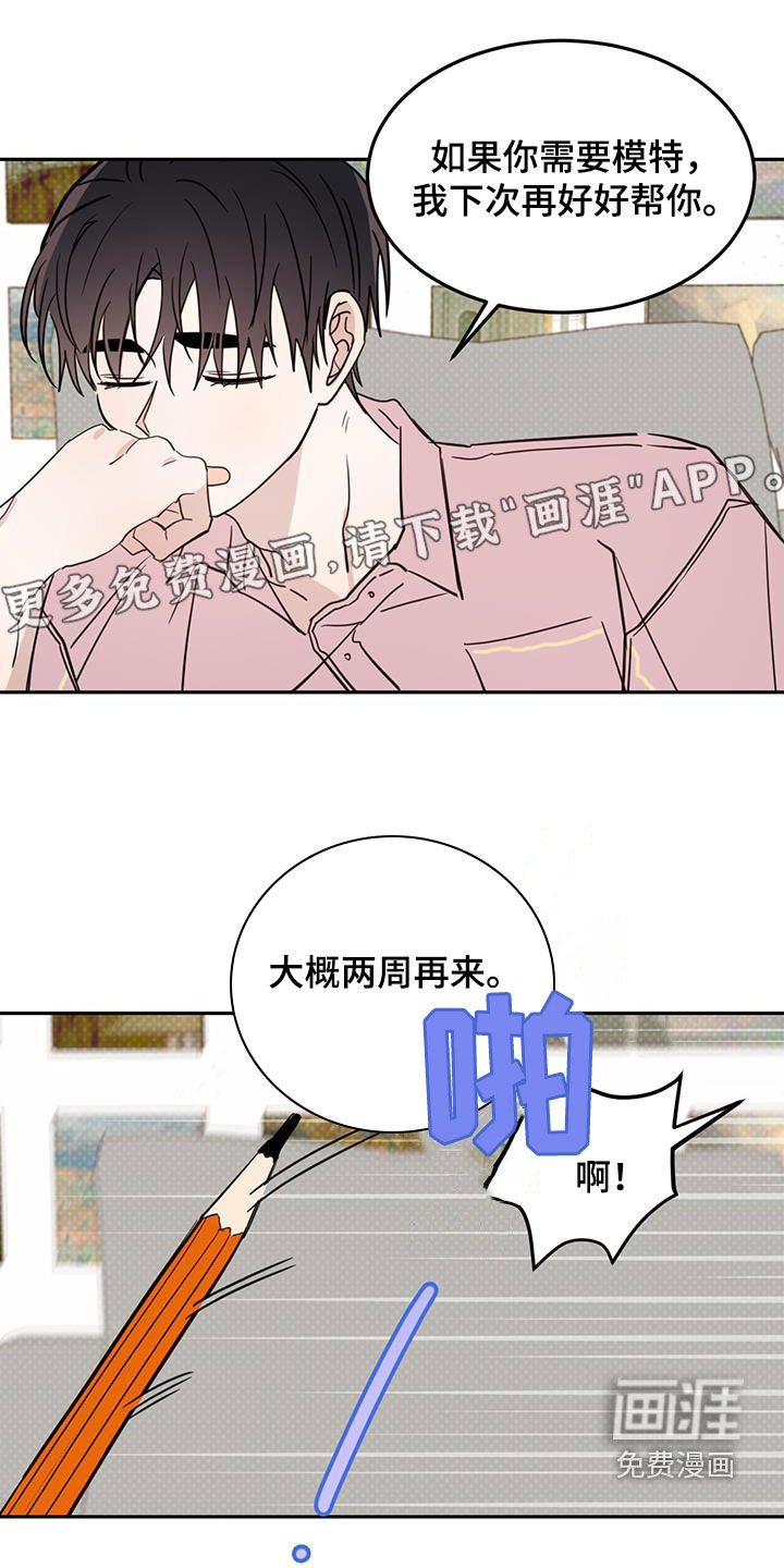第92章：【第二季】艺术家