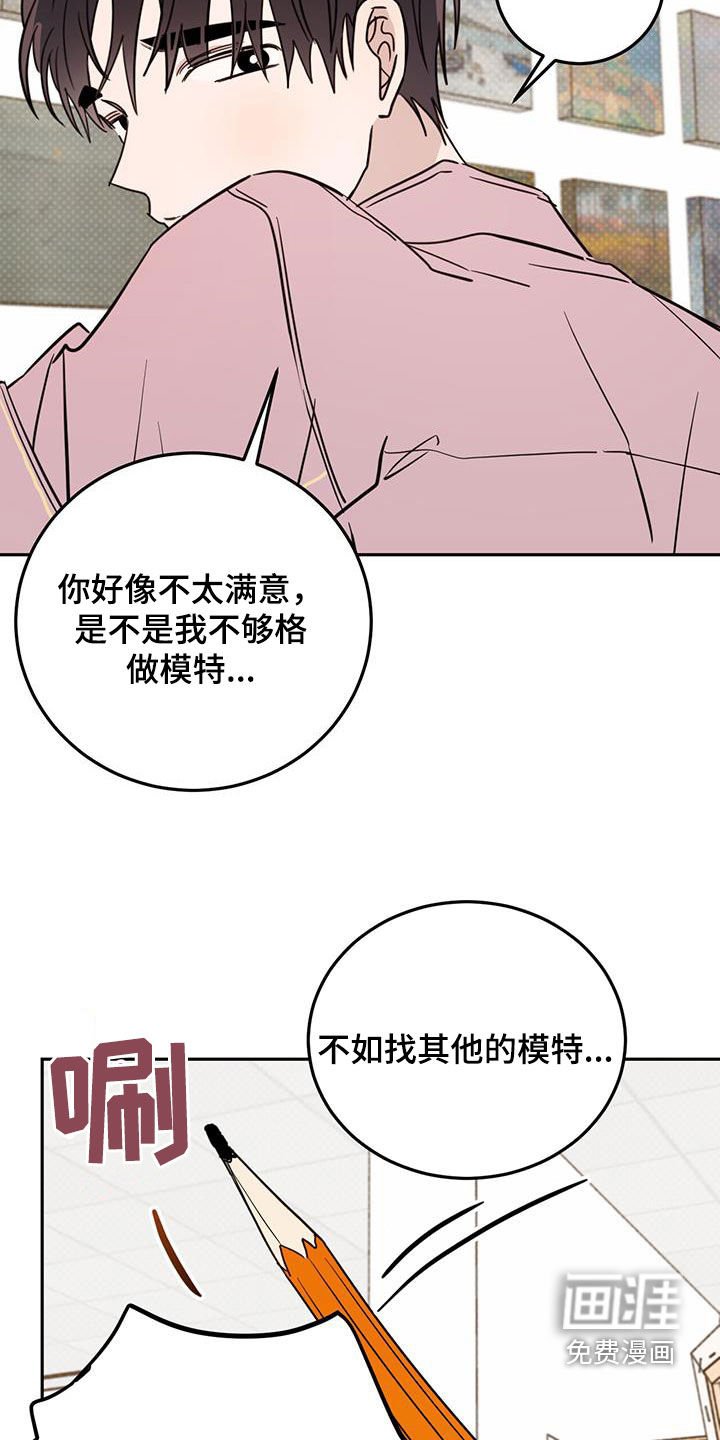 第92章：【第二季】艺术家