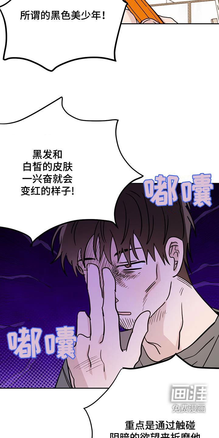 第92章：【第二季】艺术家
