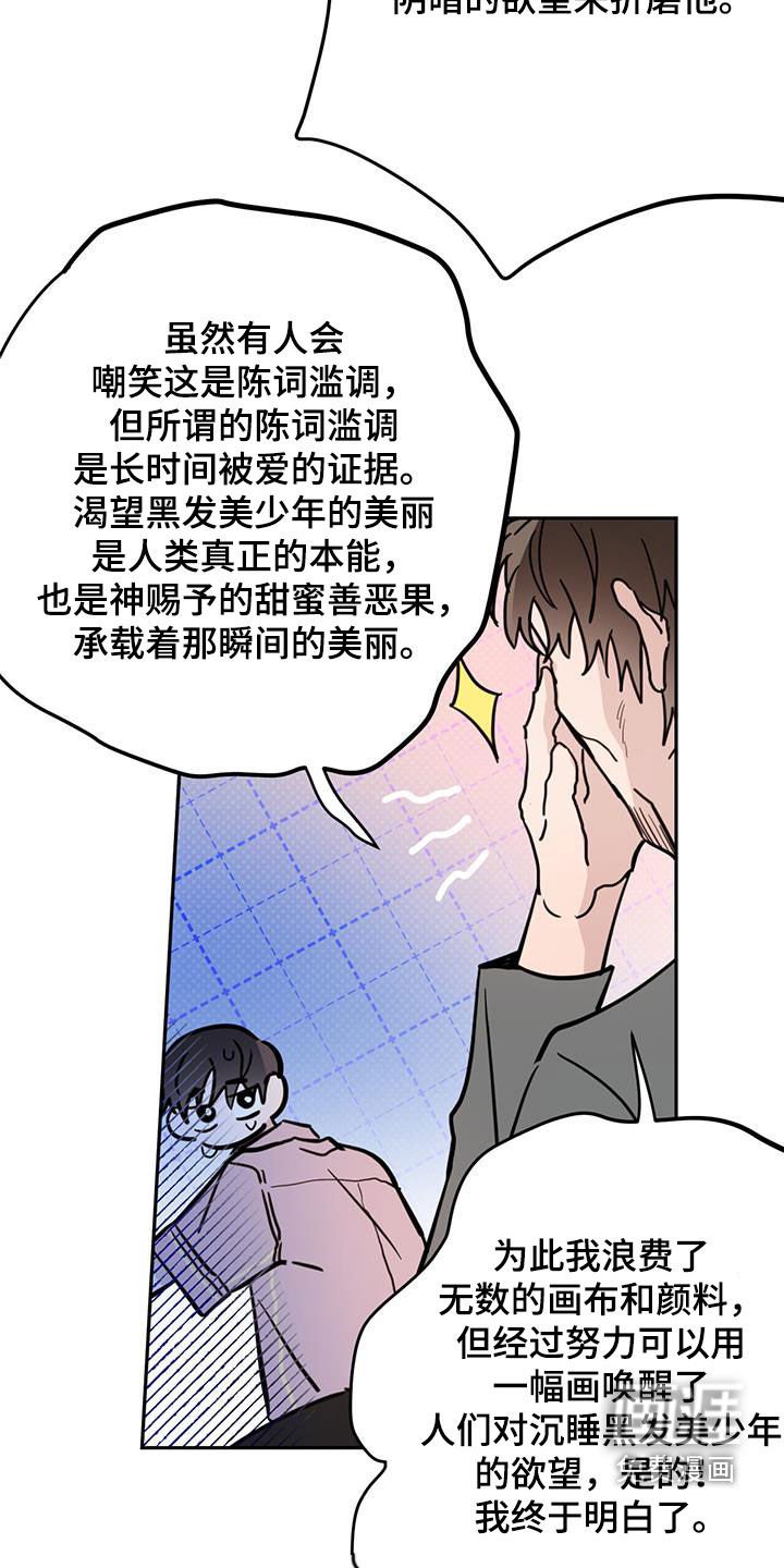第92章：【第二季】艺术家
