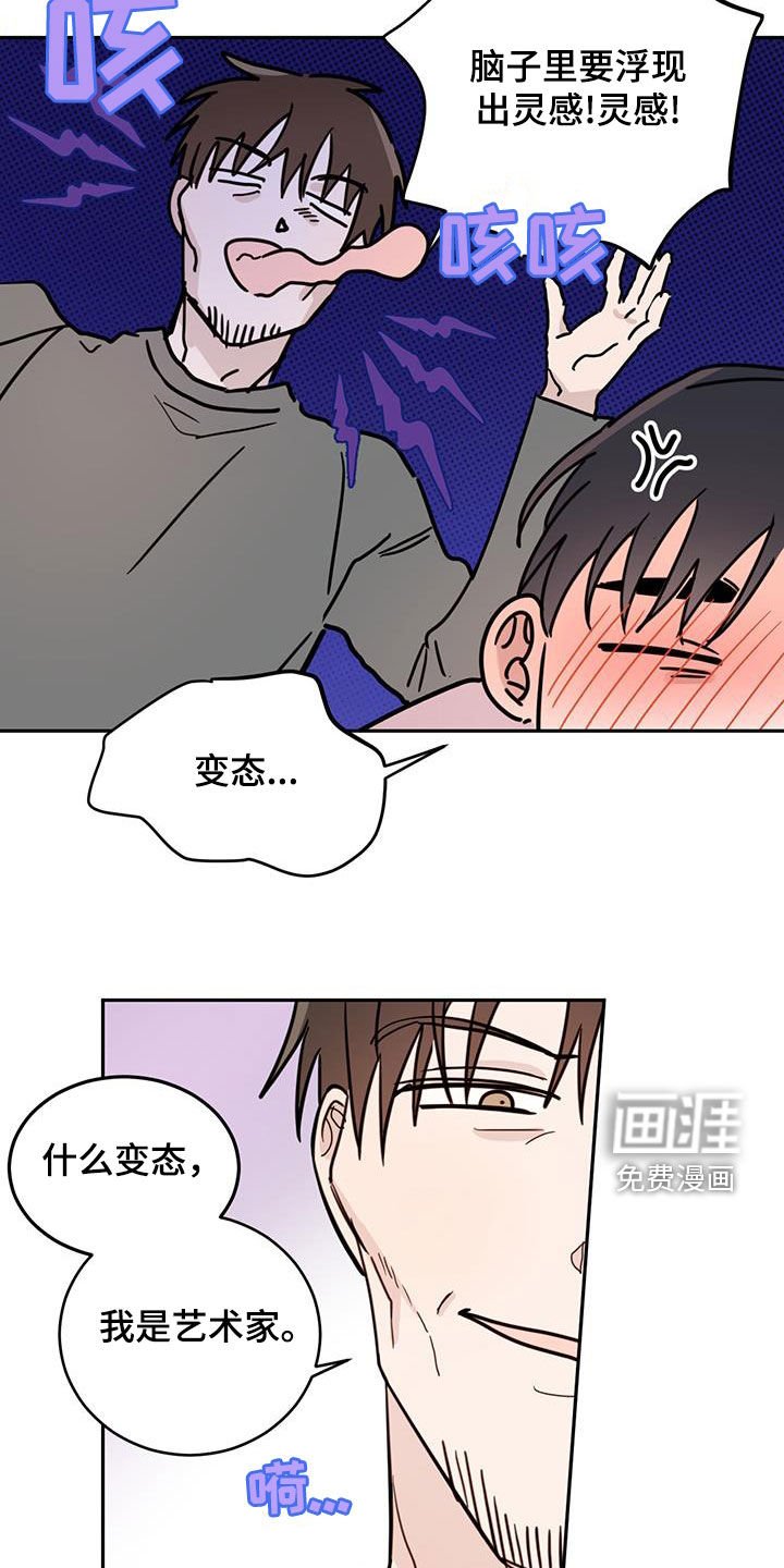 第92章：【第二季】艺术家
