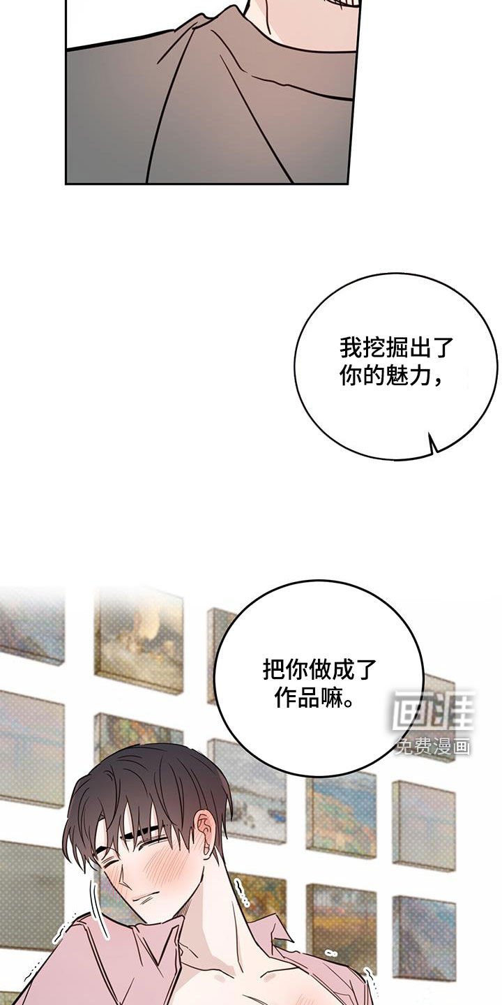 第92章：【第二季】艺术家