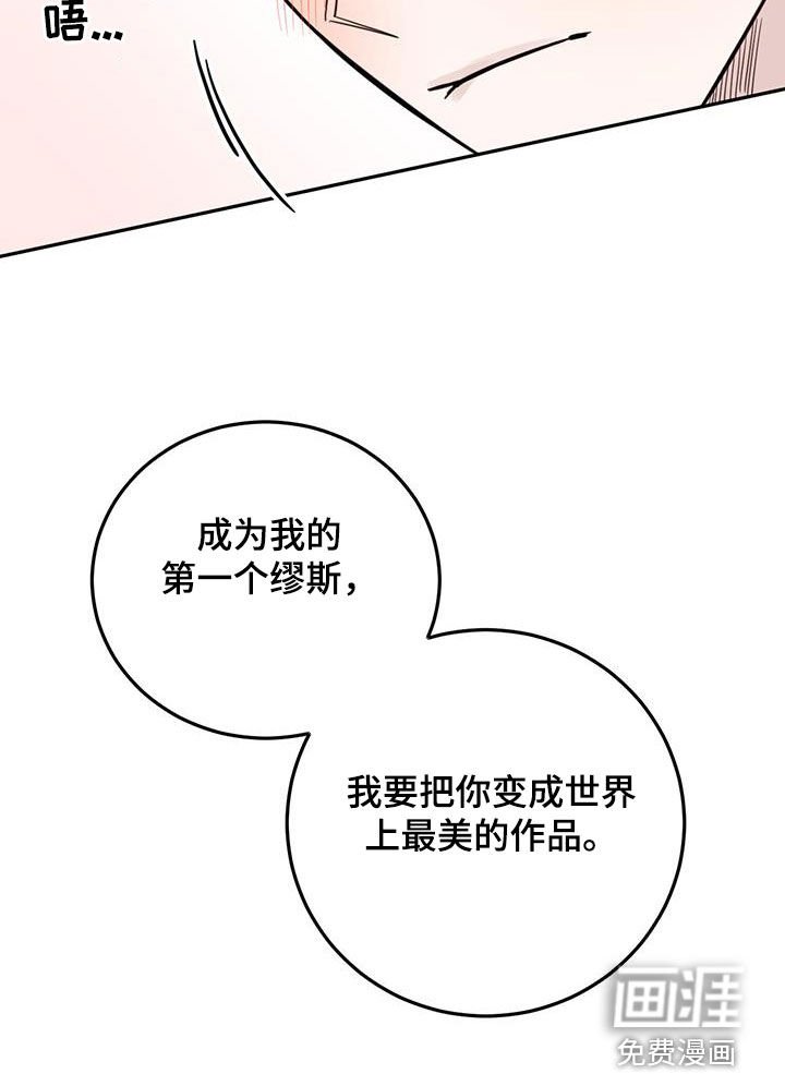 第92章：【第二季】艺术家