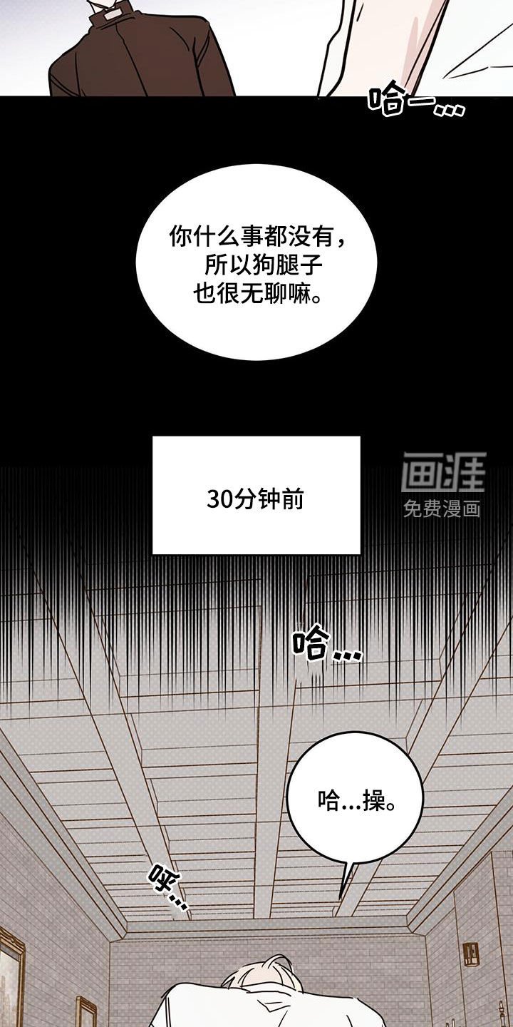 第93章：【第二季】解救
