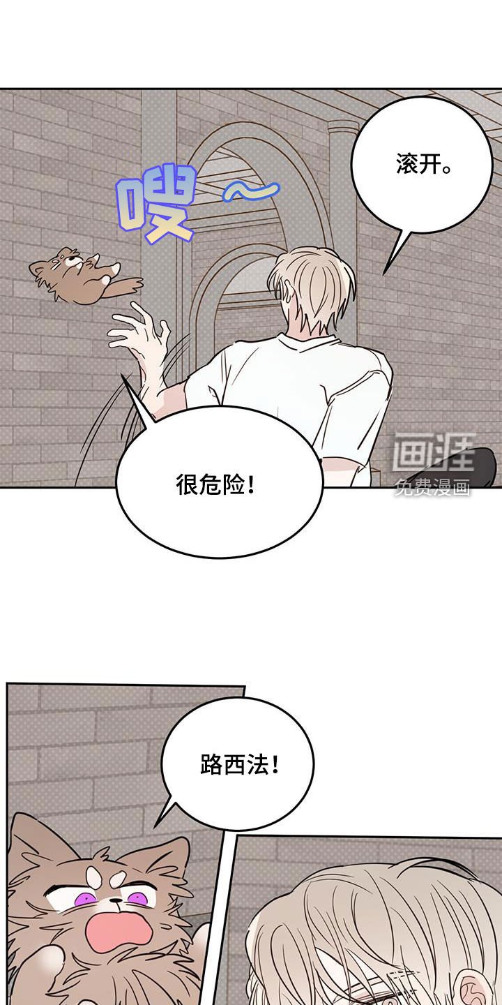 第93章：【第二季】解救