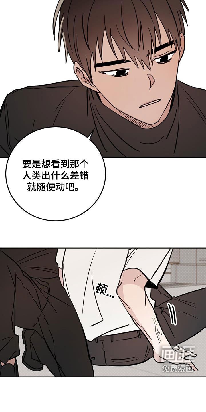 第93章：【第二季】解救