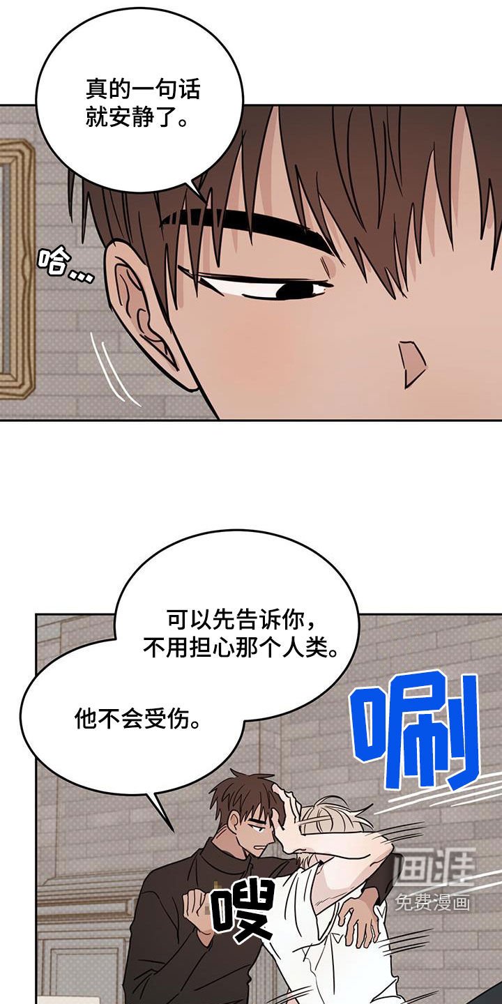 第93章：【第二季】解救