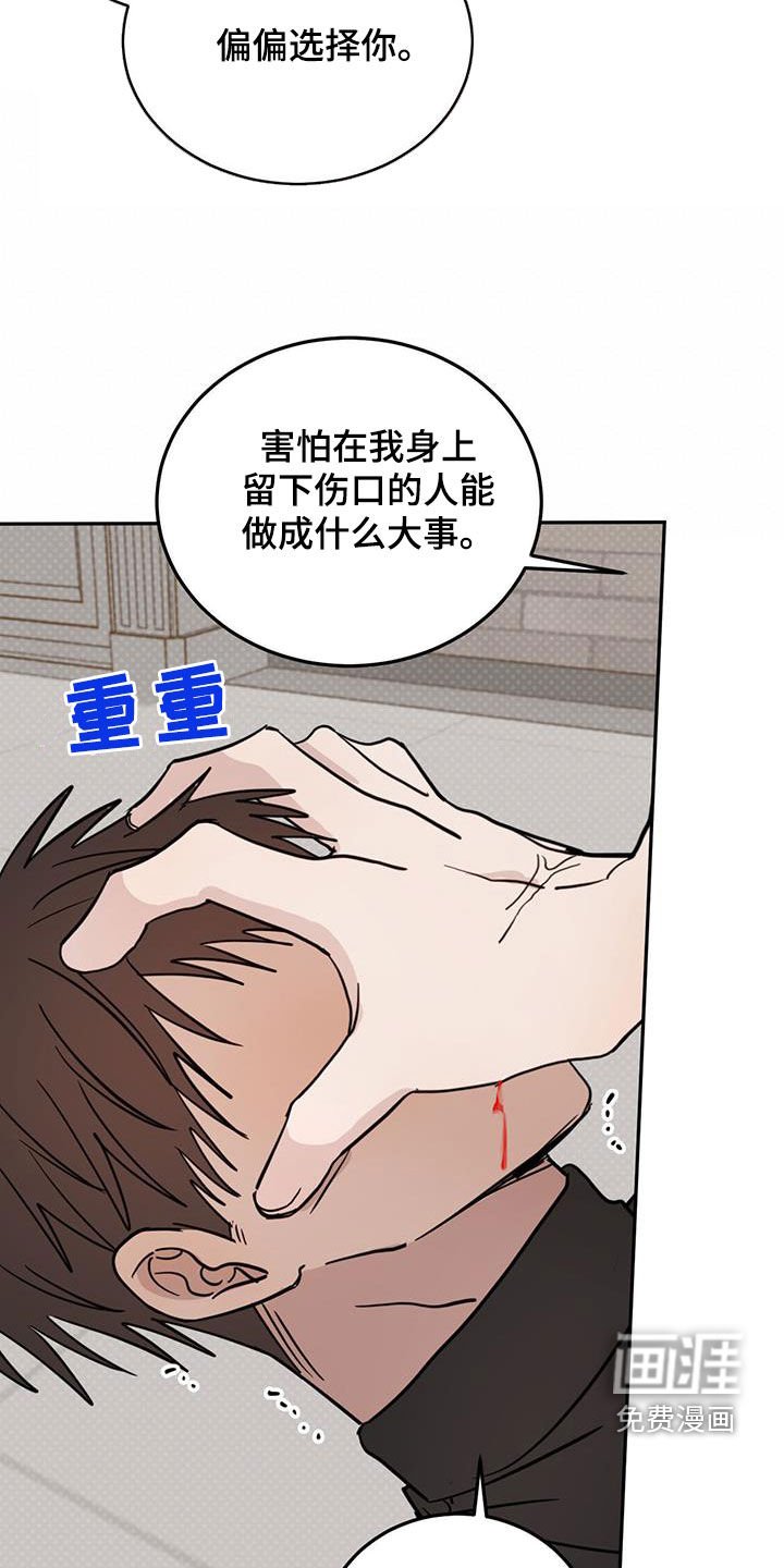 第93章：【第二季】解救