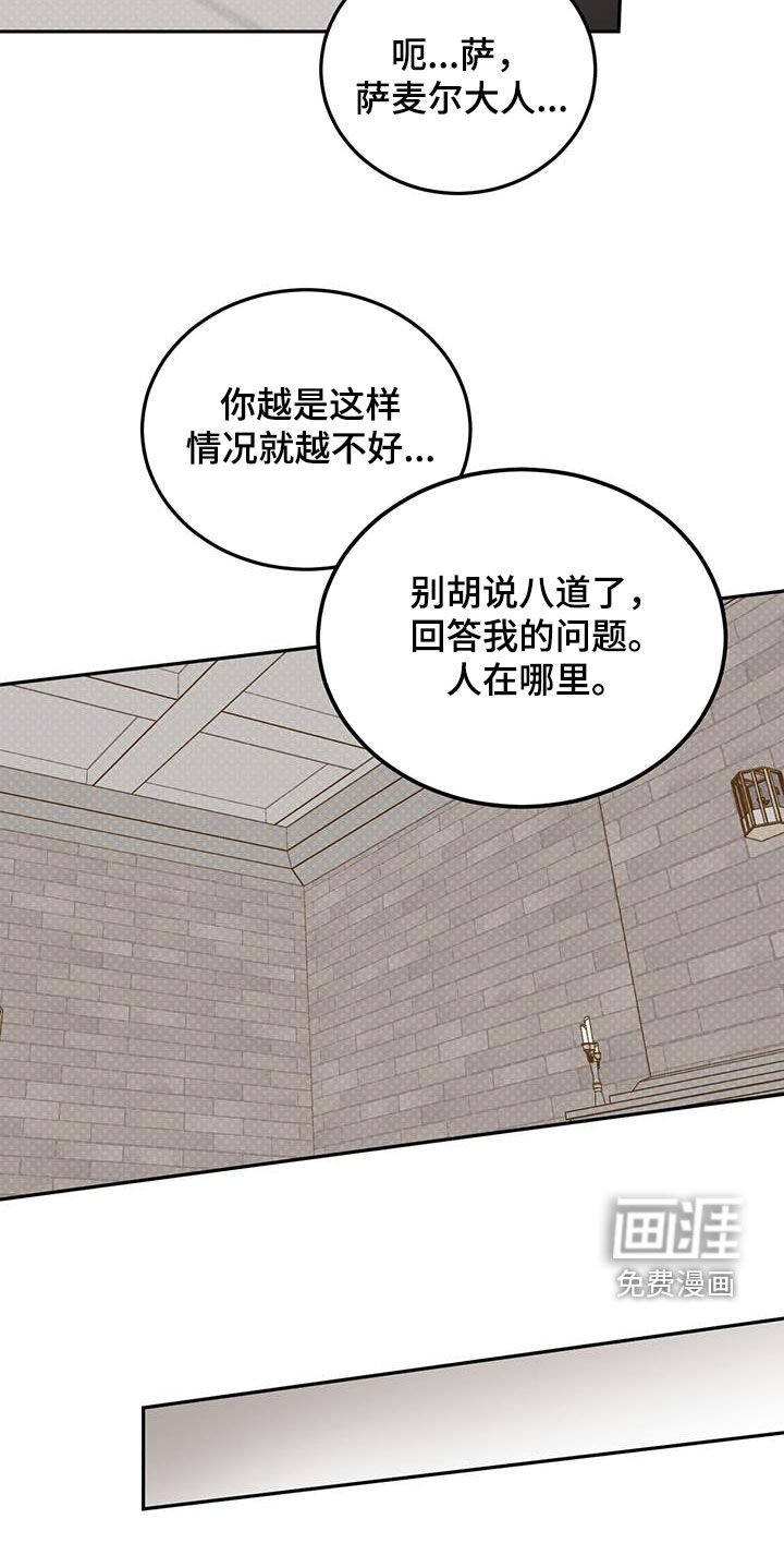 第93章：【第二季】解救